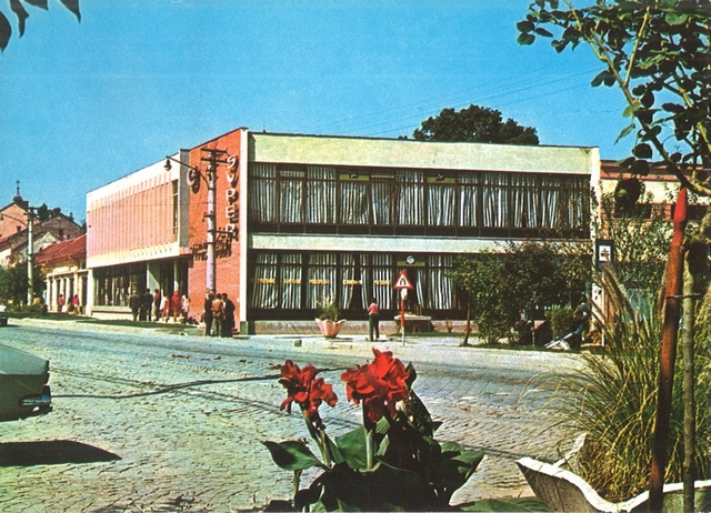 2059 - Buziaș. Supermagazinul